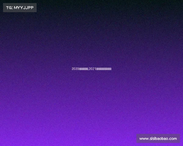 2020全国射击赛事,2021年全国射击冠军赛视频